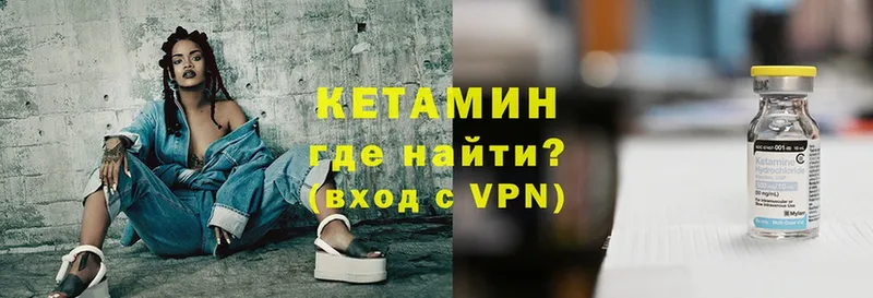 Кетамин ketamine  Невинномысск 